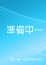 サムネイル2
