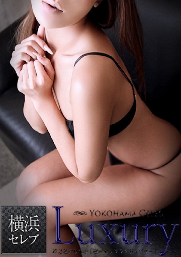 嶋崎、横浜セレブLuxury 2