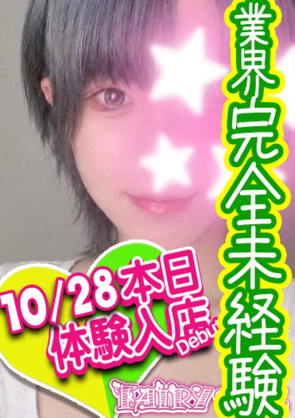 ゆう、フェアリーテイル 1