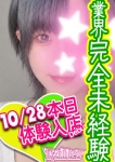 ゆう、フェアリーテイル
