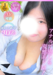 豊満倶楽部、りいな