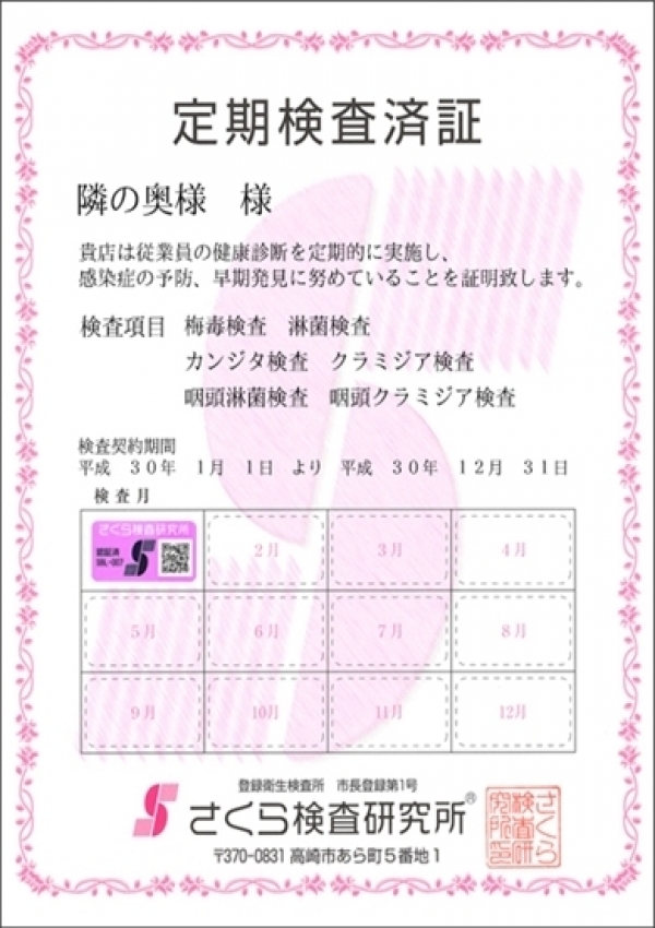 ふうか、隣の奥様 四日市本店 8