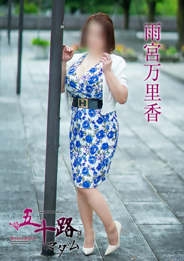 雨宮万里香、五十路マダム 富山店(カサブランカグループ) 3
