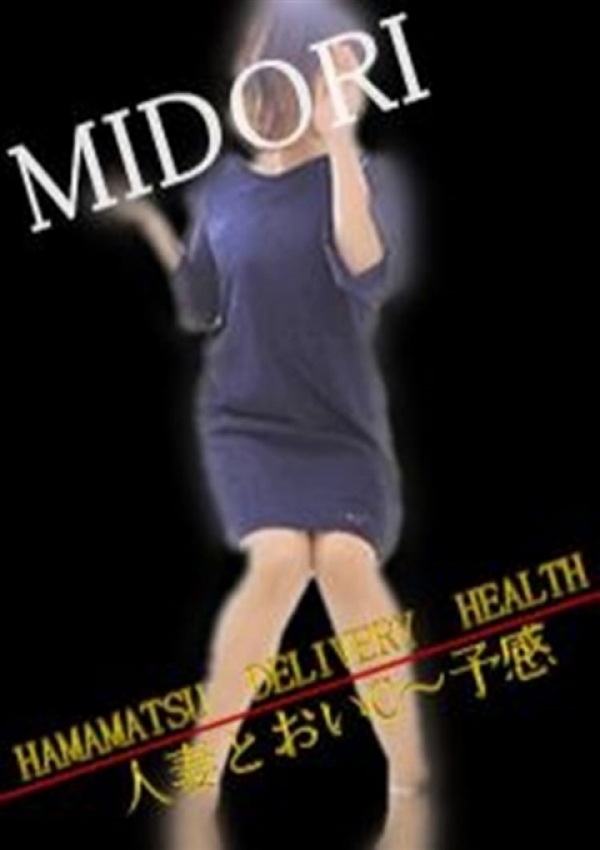 みどり、人妻とおいC～予感 4