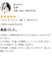 なみ、ギャルズネットワーク大阪