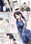 マンガ体験、大塚虹いろ回春
