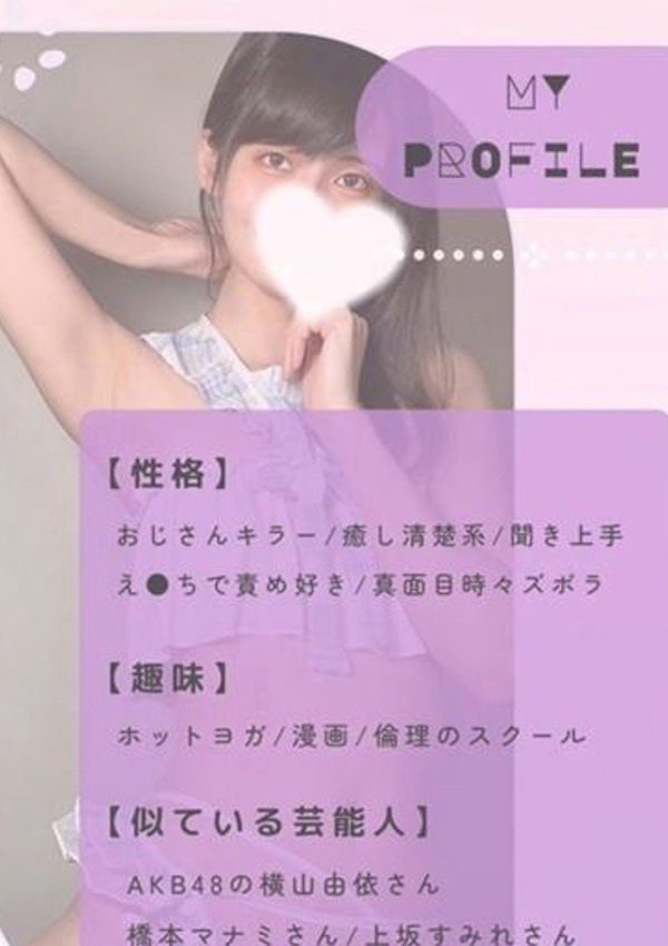 ひなこ、上野回春性感マッサージ俱楽部 10