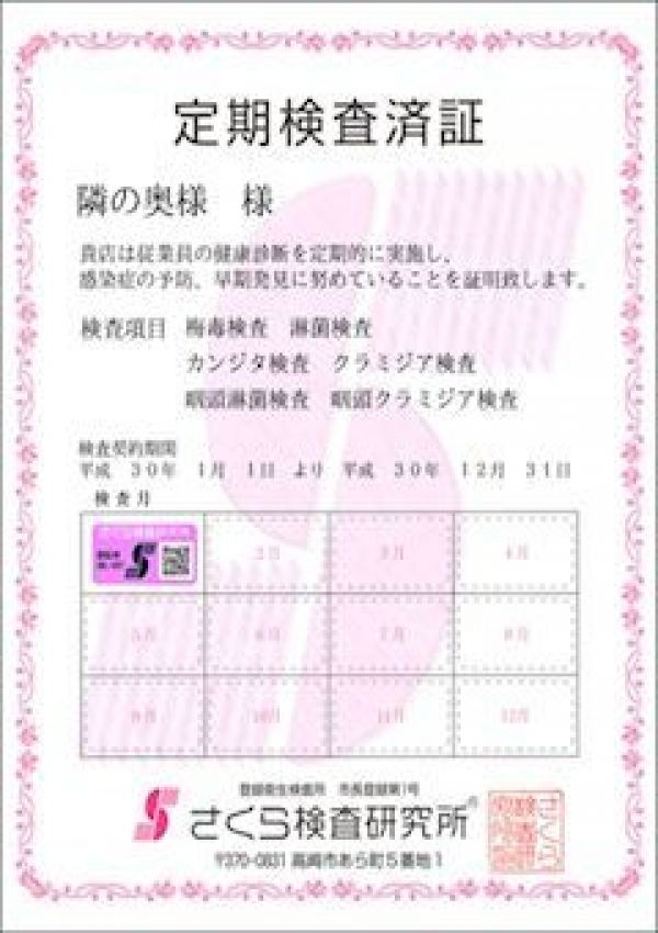 さき、隣の奥様 四日市本店 5
