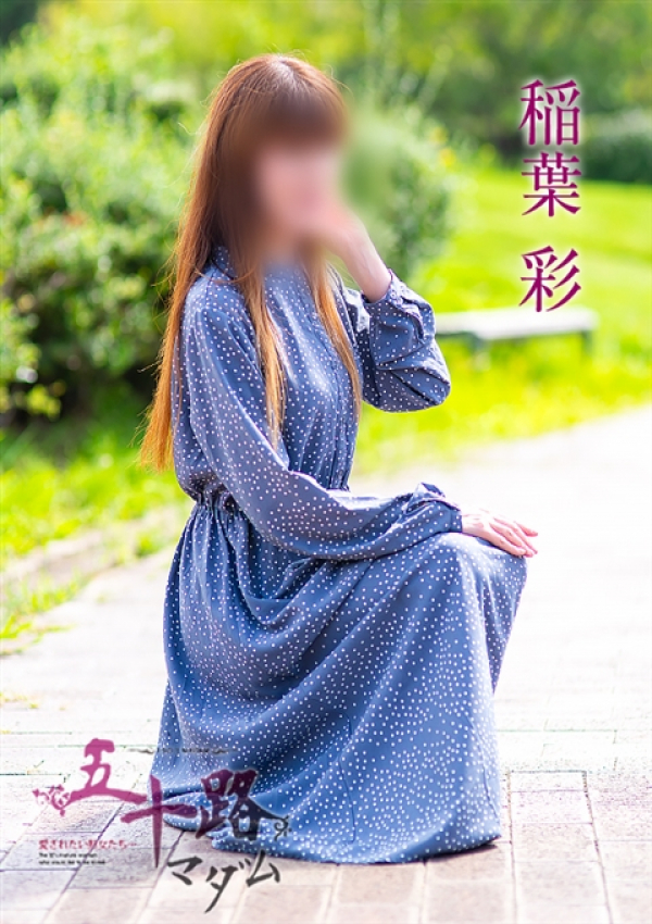 稲葉彩、五十路マダム金沢店(カサブランカグループ) 6