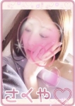 さくや