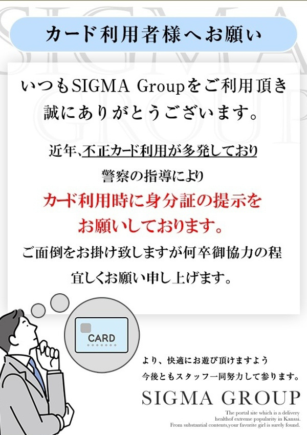 莉々、ギャルズネットワーク京都店 8