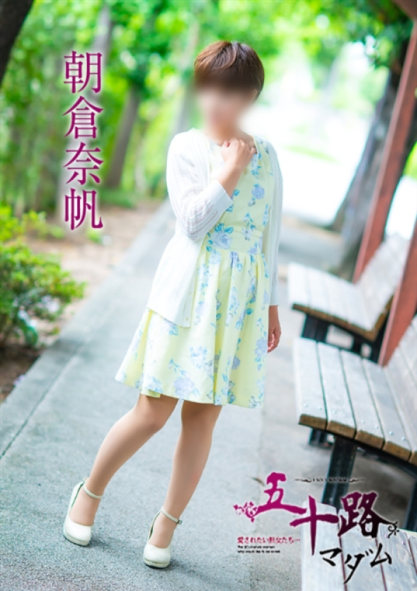 朝倉奈帆、五十路マダム~岡山~ 3