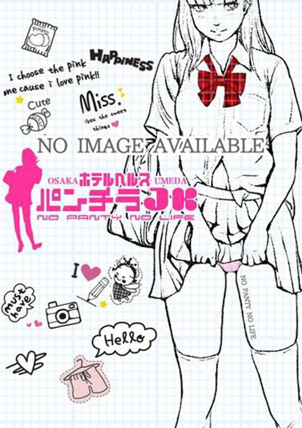 なお、パンチラJK 2