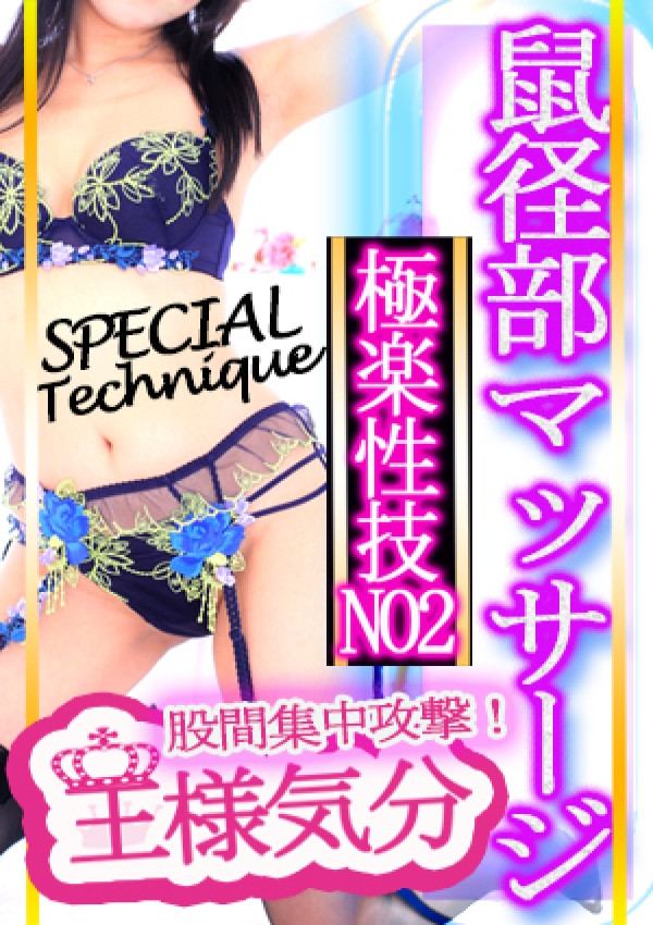 鼠蹊部マッサージ、美熟女倶楽部 Hip's -春日部店- 4