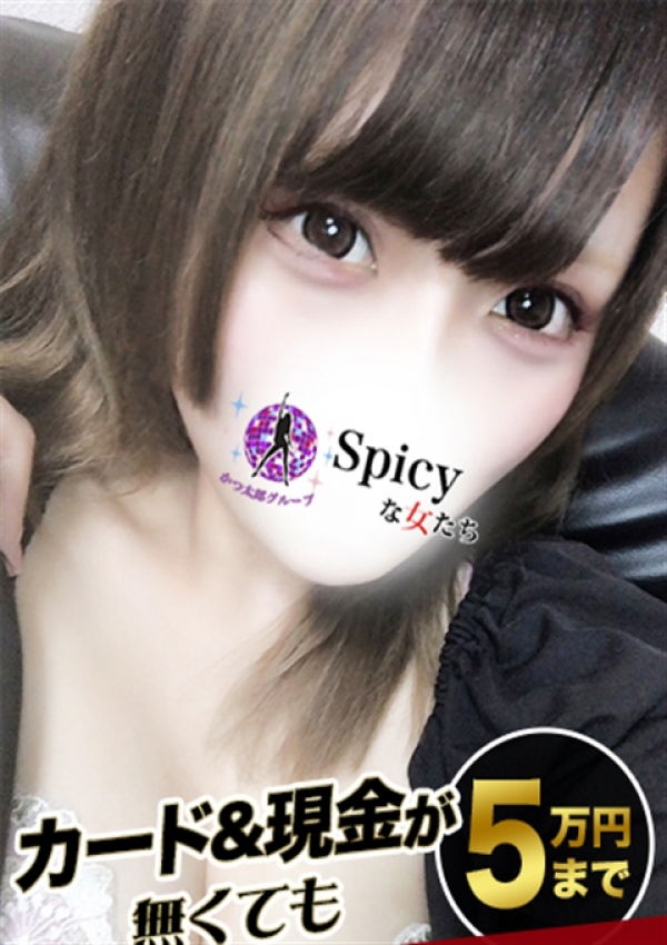 Spicyな女たち、もか