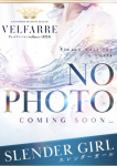 椿 ゆい、ヴェルファーレーVELFARREー鹿児島
