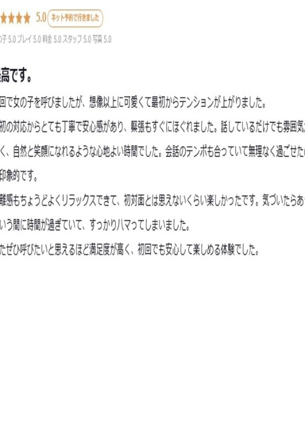 こはる、プロフィール天王寺 6