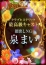 泉 まい