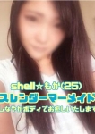 ☆もか☆、shell☆シェル