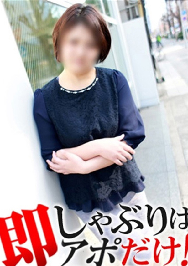 くみ、即アポ奥さん ～名古屋店～ 1