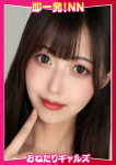 =みずは=、即リーチ一発!おねだりギャルズConection