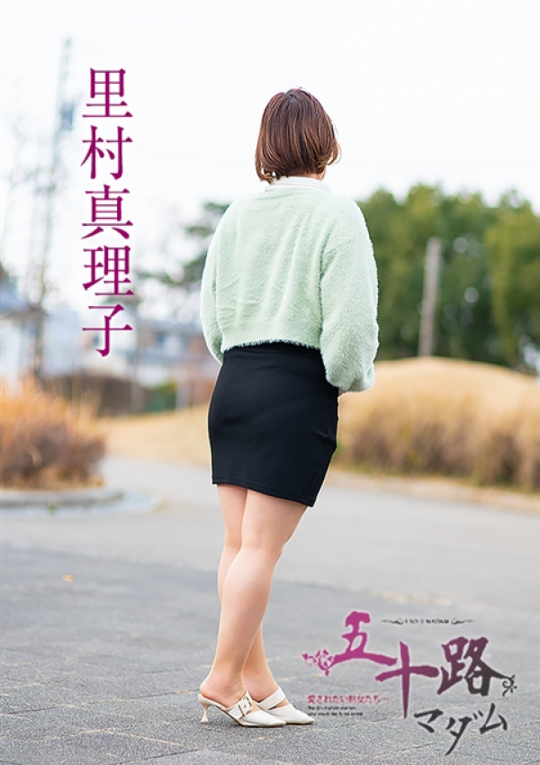 里村真理子、五十路マダム沼津店(カサブランカグループ) 4