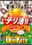 お店紹介