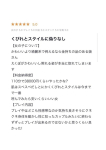 うらら、プロフィール奈良店