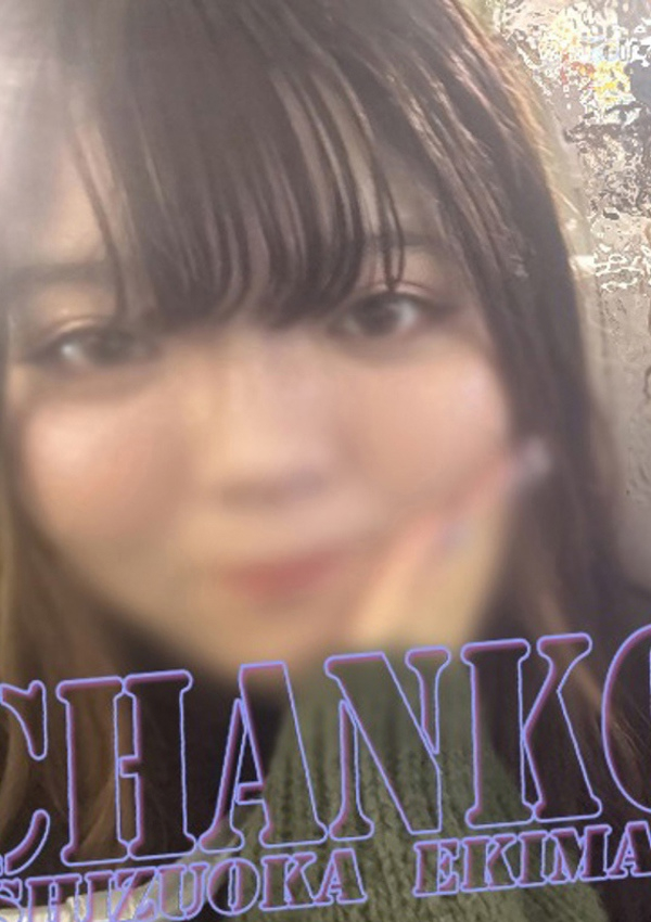 かや、静岡駅前ちゃんこ