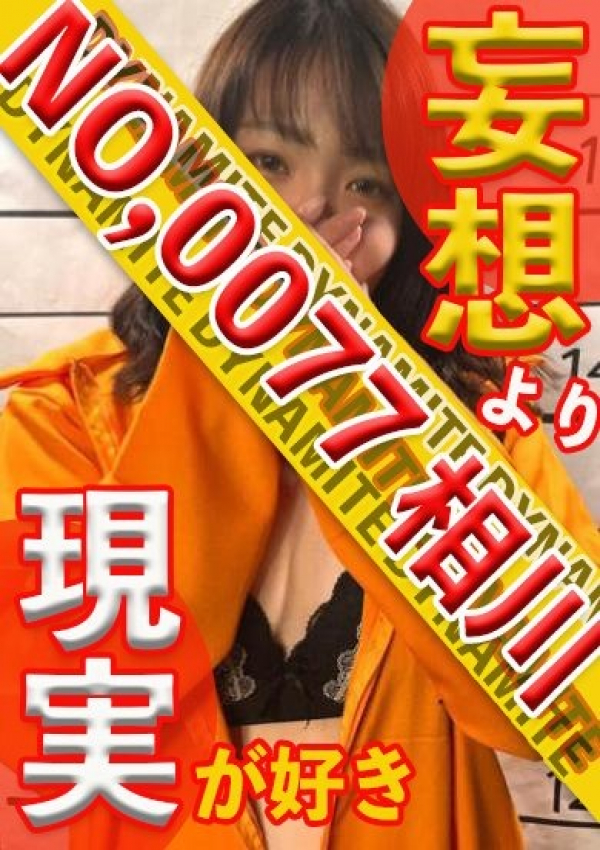 相川、札幌ダイナマイト
