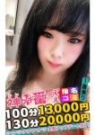 かこ、Spicyな女たち
