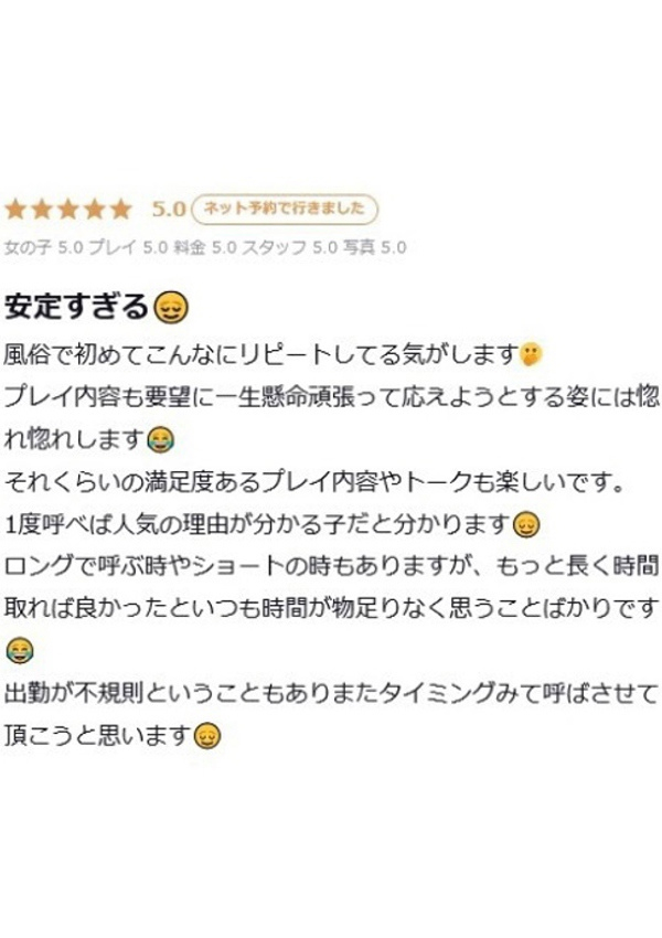 みん、プロフィール倉敷 12