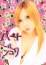 じゅり【池袋店】