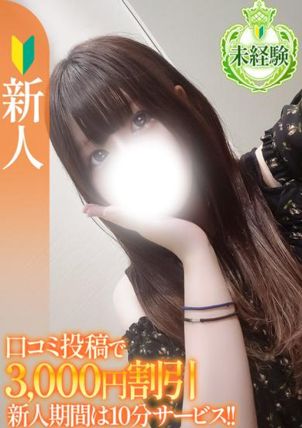 ひなの【未経験新人】、S-style club 1