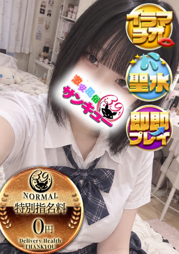 かえで、新宿サンキュー 1