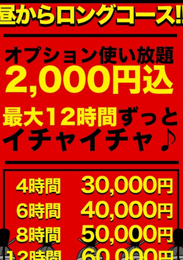 デートコース、石川金沢ちゃんこ 2