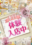 みなみ、脱がされたい人妻さいたま大宮店