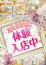 みなみ、脱がされたい人妻さいたま大宮店