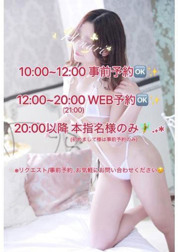 ひなり、ごほうびSPA横浜店 5