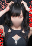 凛華、えちちSPA-えっちな回春性感マッサージ-浜松店