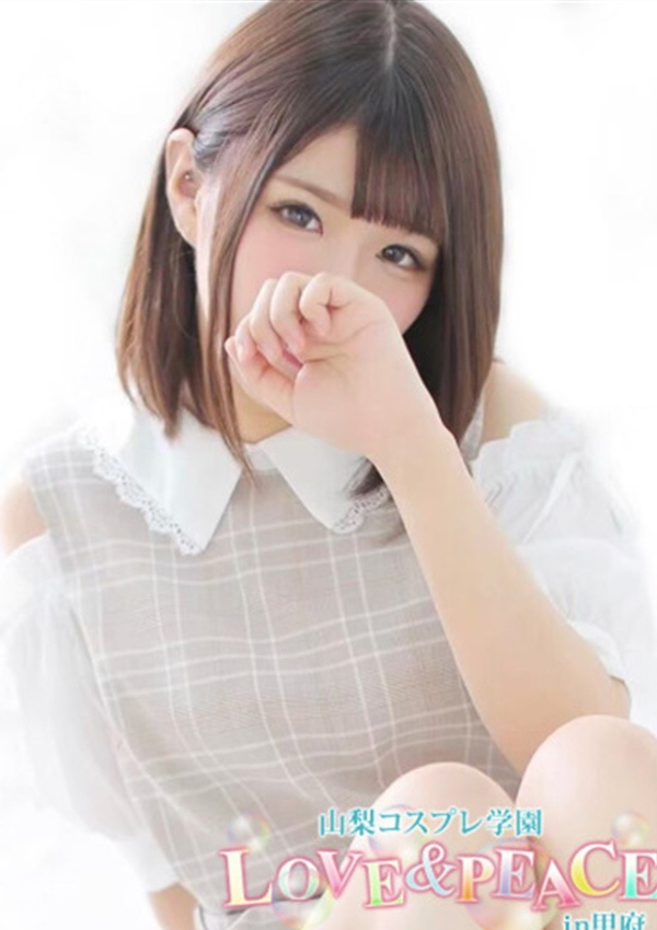 れお、山梨コスプレ学園 LOVE&PEACE 1