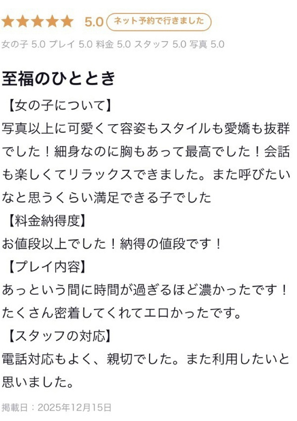 桜/さくら、ギャルズネットワーク大阪 4