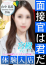 山中 祐基