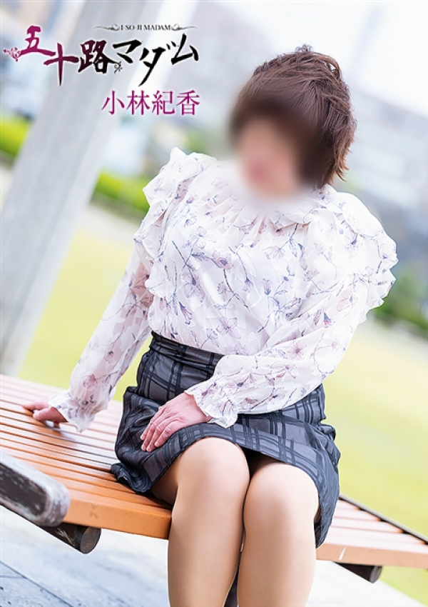 小林紀香、五十路マダム金沢店(カサブランカグループ) 1