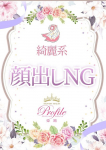 かりな、プロフィール姫路