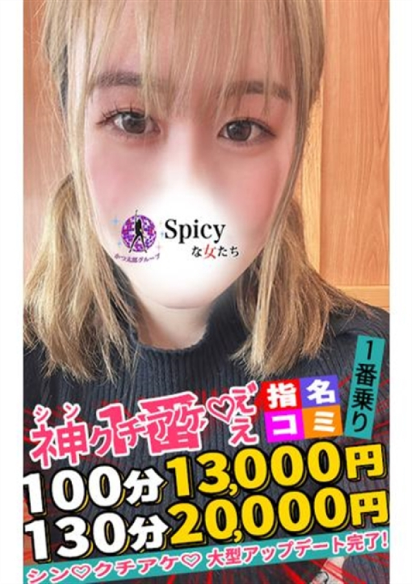 にあ、Spicyな女たち 3