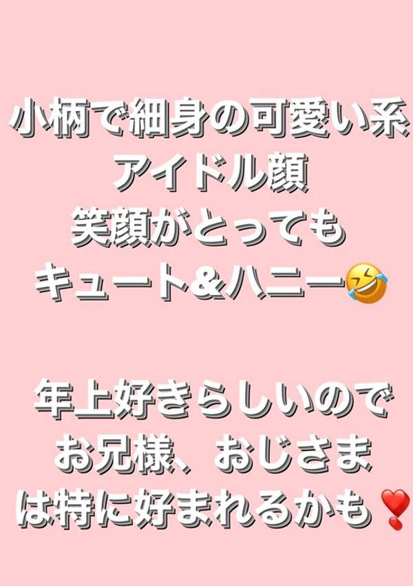 彩/あや、プロフィール姫路 2