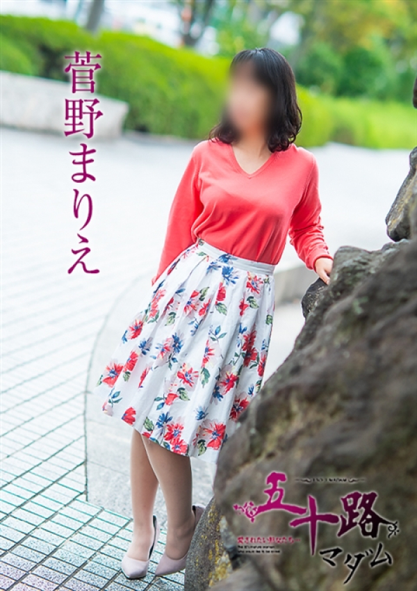 菅野まりえ、五十路マダム姫路店(カサブランカグループ) 3