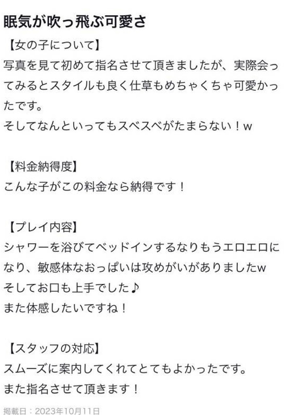 つぼみ、ギャルズネットワーク大阪 7