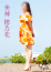 サムネイル2